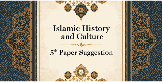 ডিগ্রি ইসলামের ইতিহাস ও সংস্কৃতি ৫ম পত্র সাজেশন উত্তরসহ pdf ২০২৫